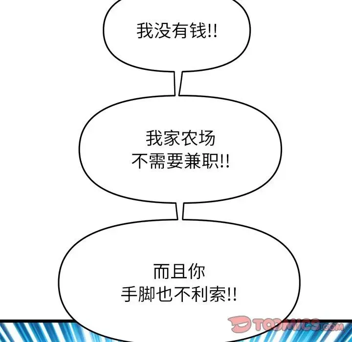 重逢的初恋是继母 第34話 第164页