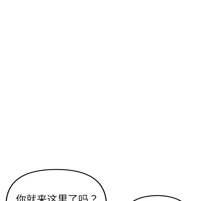 重逢的初恋是继母 第34話 第62页