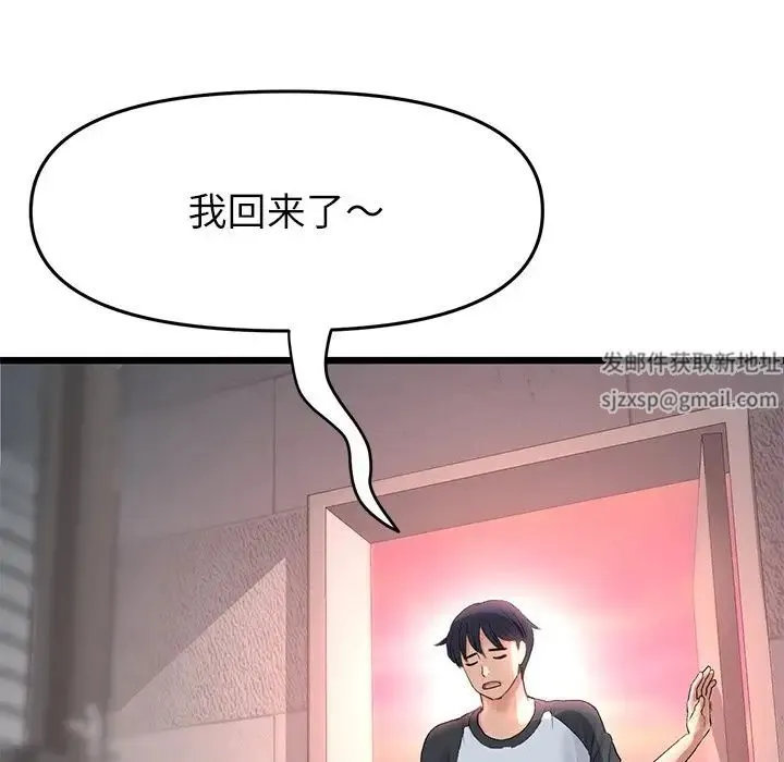 重逢的初恋是继母 第34話 第174页