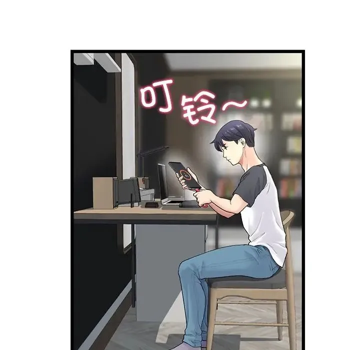 重逢的初恋是继母 第34話 第17页