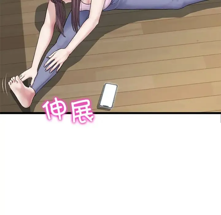重逢的初恋是继母 第34話 第81页