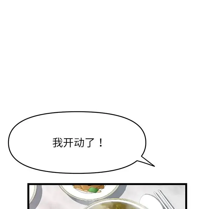 重逢的初恋是继母 第34話 第179页