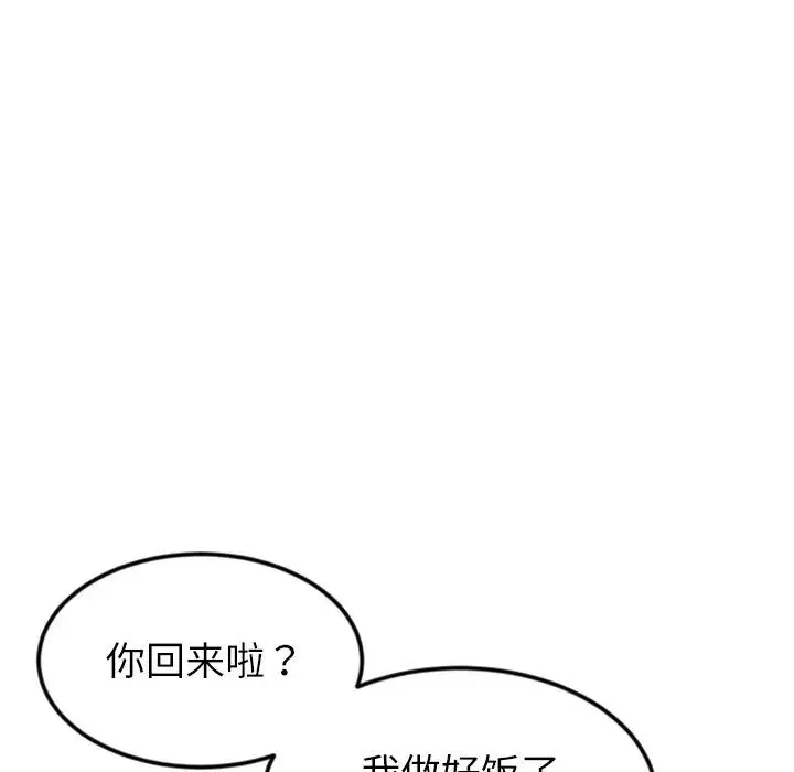 重逢的初恋是继母 第34話 第176页
