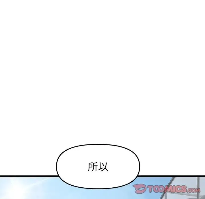 重逢的初恋是继母 第34話 第60页