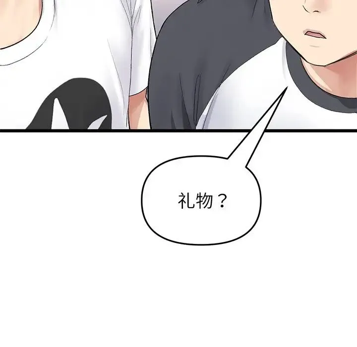 重逢的初恋是继母 第34話 第141页