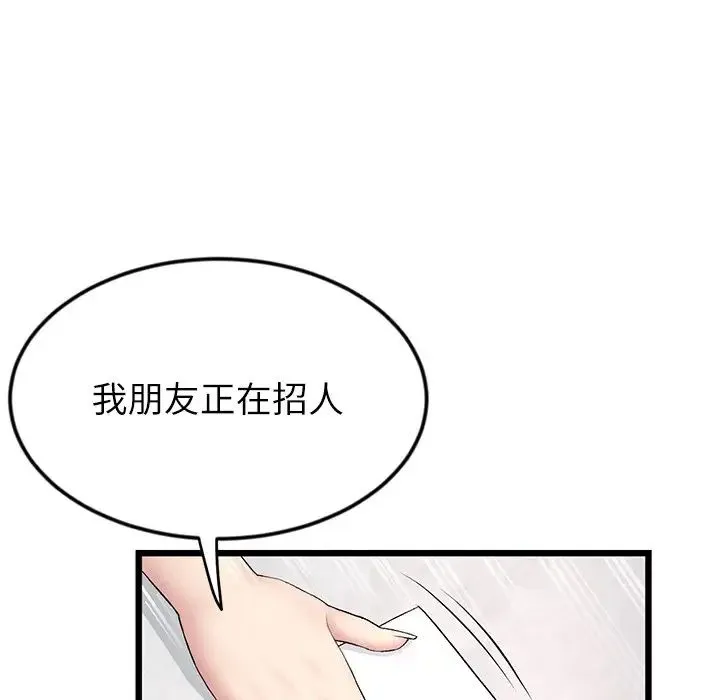 重逢的初恋是继母 第34話 第189页