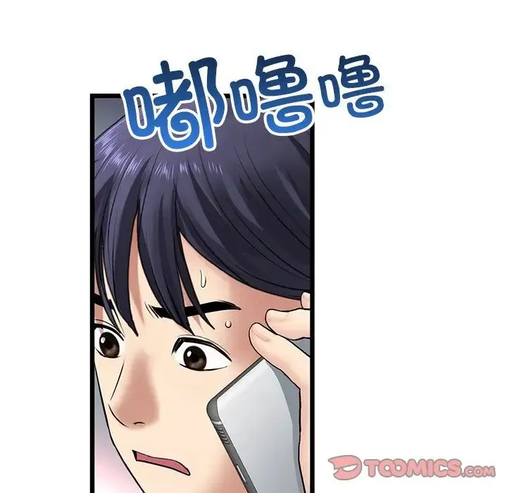 重逢的初恋是继母 第34話 第28页