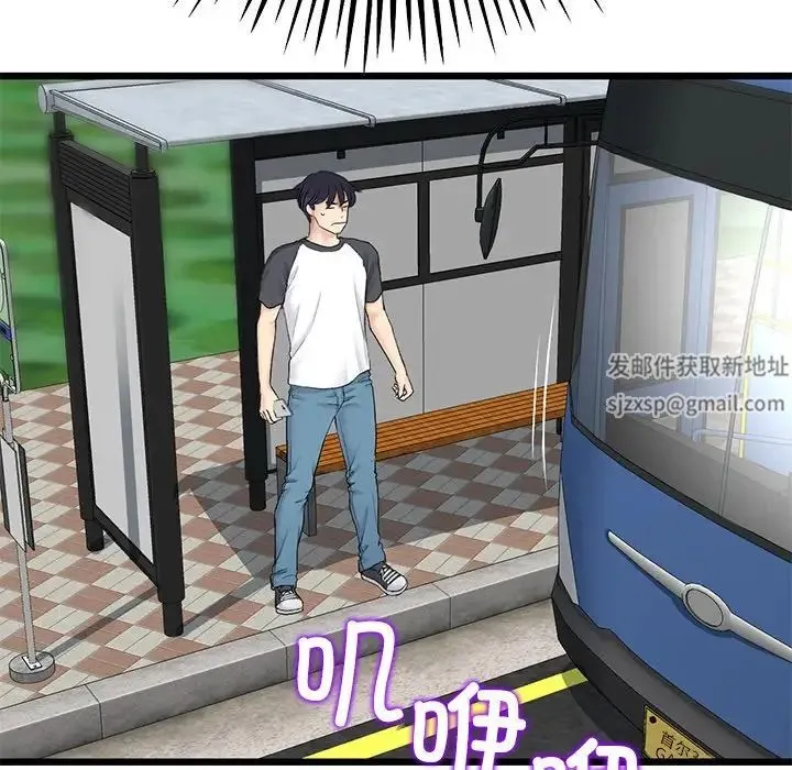 重逢的初恋是继母 第34話 第55页