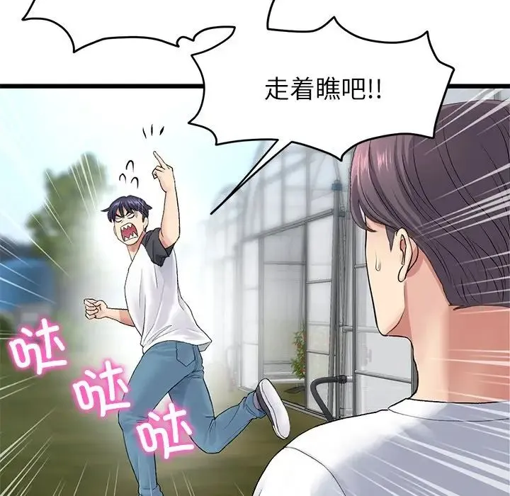 重逢的初恋是继母 第34話 第168页