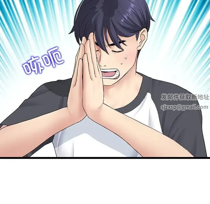 重逢的初恋是继母 第34話 第42页