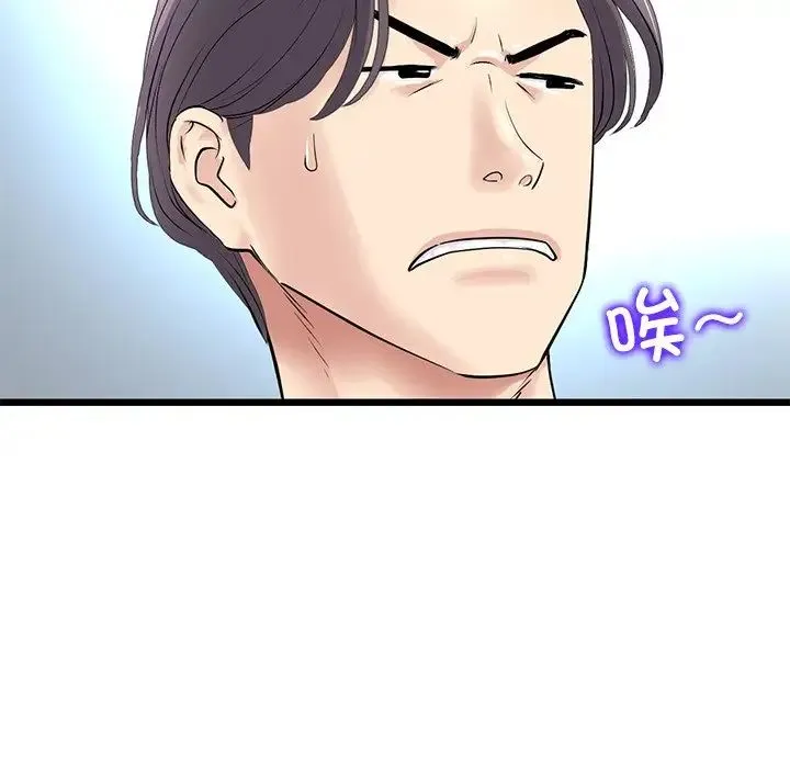 重逢的初恋是继母 第34話 第72页