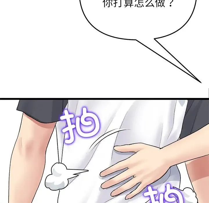 重逢的初恋是继母 第34話 第127页