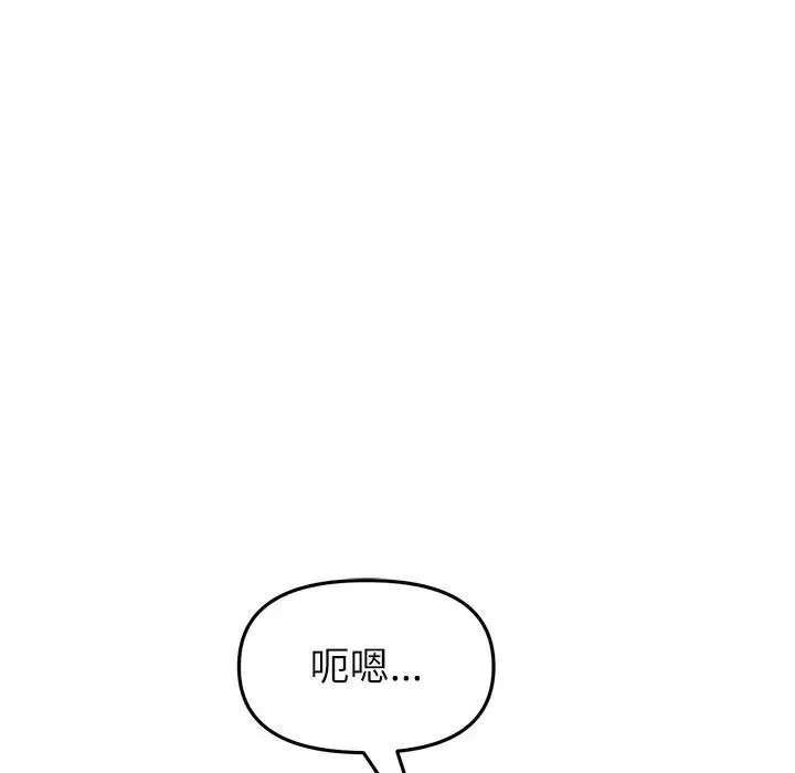 重逢的初恋是继母 第34話 第8页