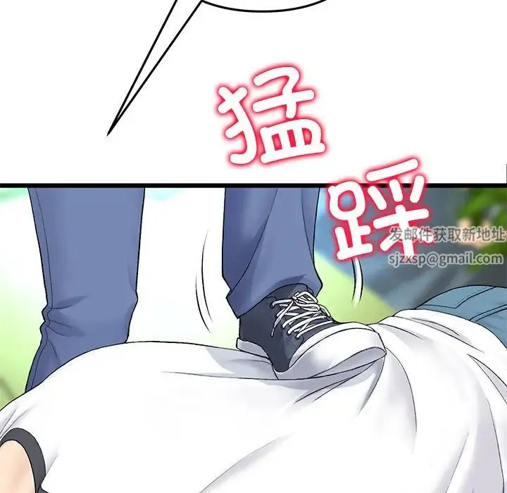 重逢的初恋是继母 第34話 第83页