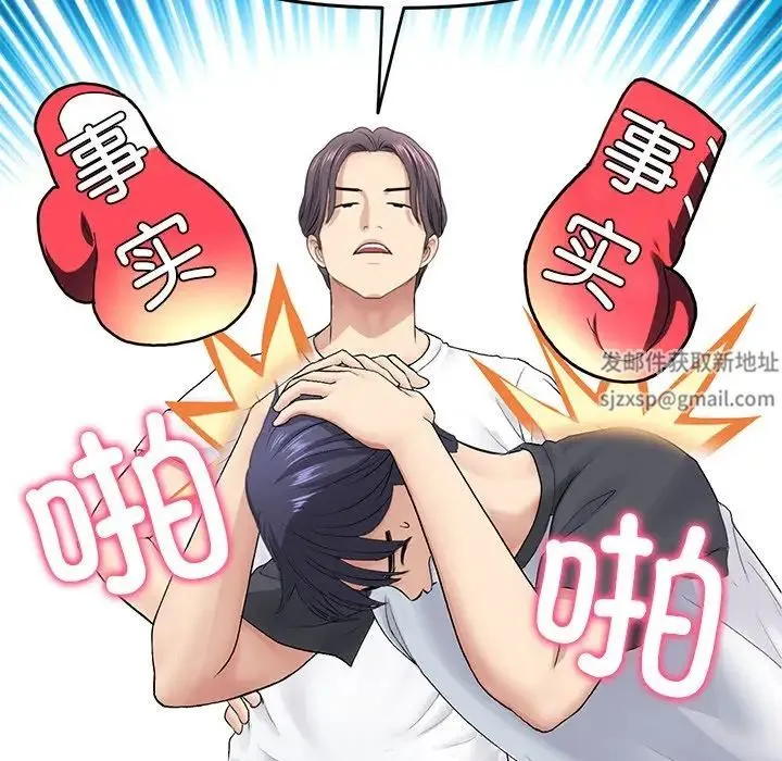 重逢的初恋是继母 第34話 第165页