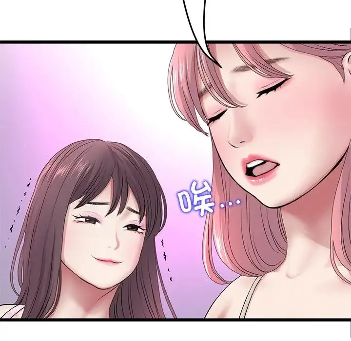 重逢的初恋是继母 第34話 第115页