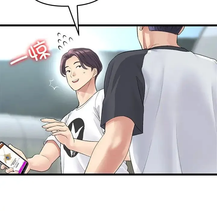 重逢的初恋是继母 第34話 第151页