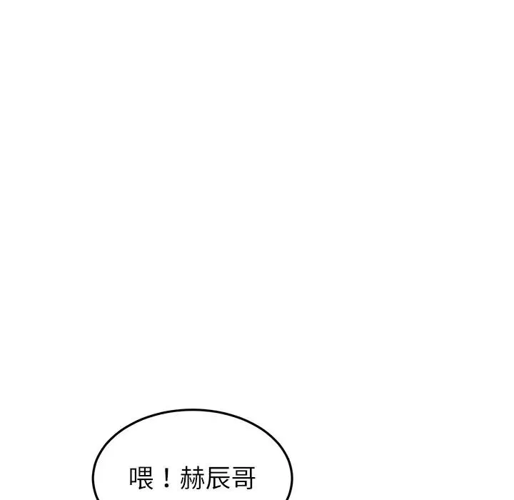 重逢的初恋是继母 第34話 第74页