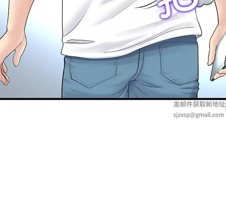 重逢的初恋是继母 第34話 第128页
