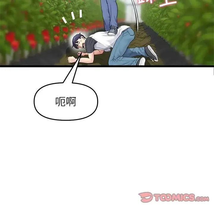 重逢的初恋是继母 第34話 第100页