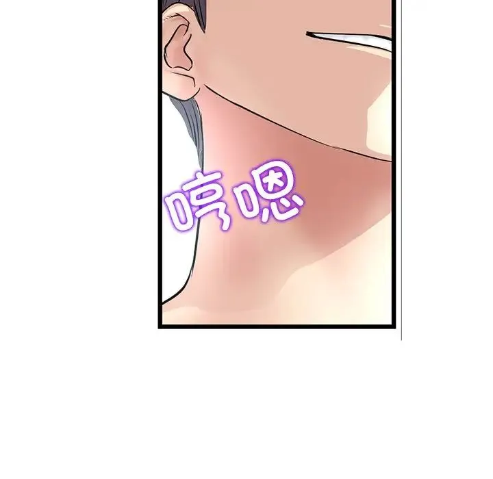 重逢的初恋是继母 第34話 第94页