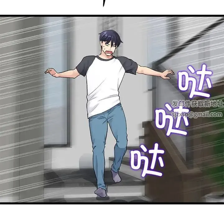 重逢的初恋是继母 第34話 第33页