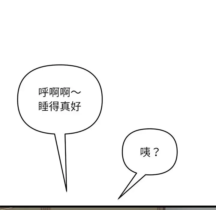重逢的初恋是继母 第34話 第11页