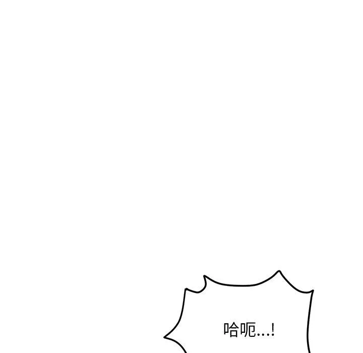 重逢的初恋是继母 第13话 第117页