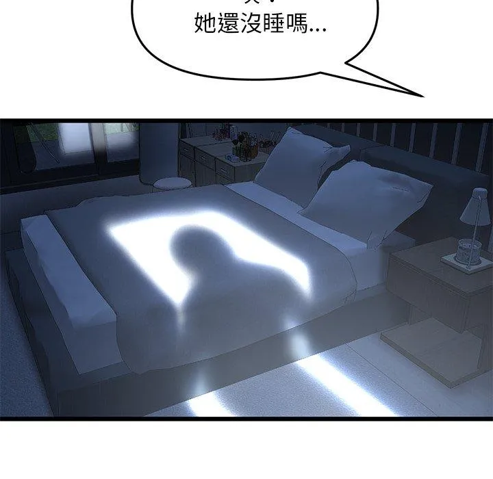重逢的初恋是继母 第13话 第50页