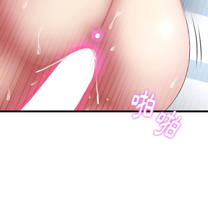 重逢的初恋是继母 第13话 第106页