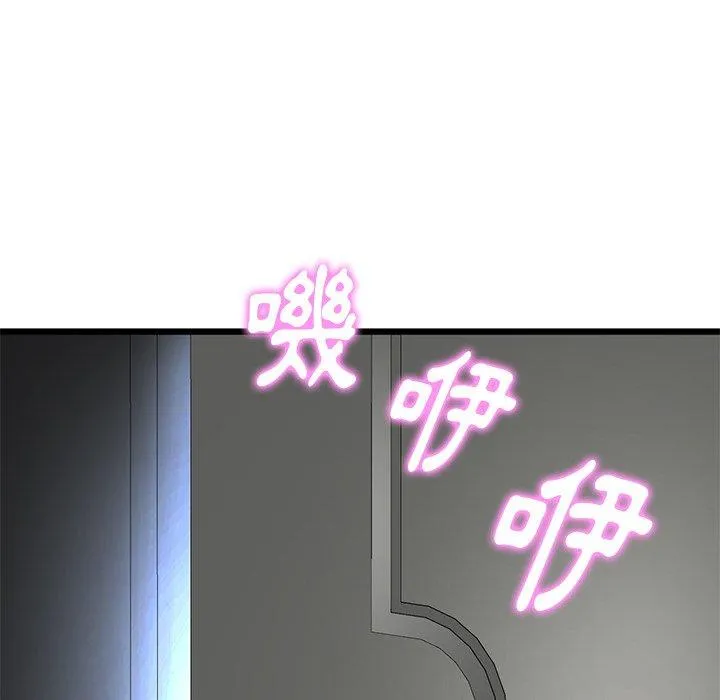 重逢的初恋是继母 第13话 第155页
