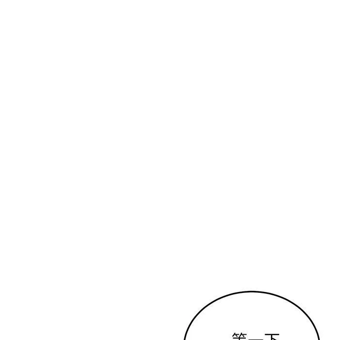 重逢的初恋是继母 第13话 第85页