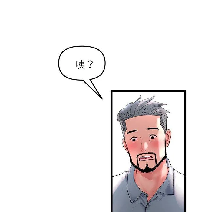 重逢的初恋是继母 第13话 第158页