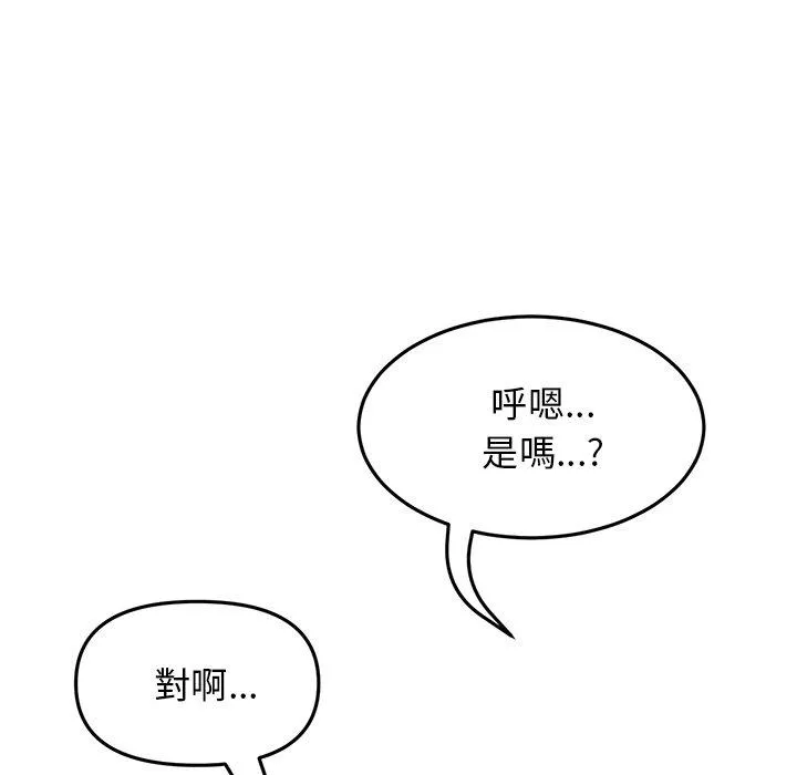 重逢的初恋是继母 第13话 第13页