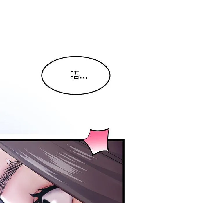 重逢的初恋是继母 第13话 第72页