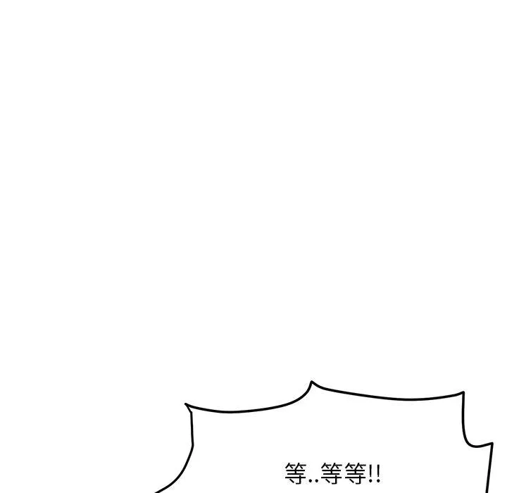 重逢的初恋是继母 第13话 第18页
