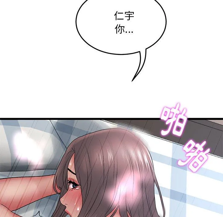 重逢的初恋是继母 第13话 第104页