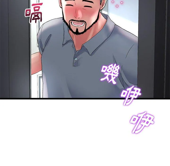 重逢的初恋是继母 第13话 第48页