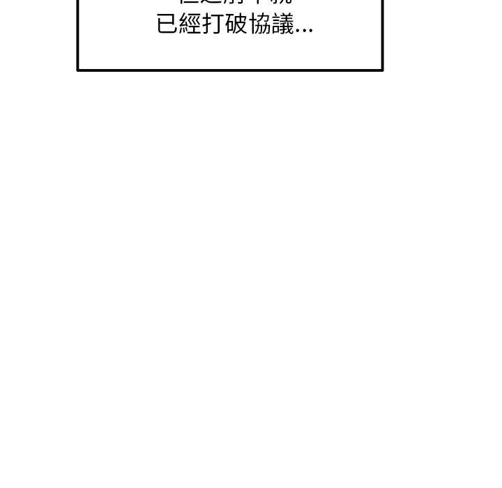 重逢的初恋是继母 第13话 第30页
