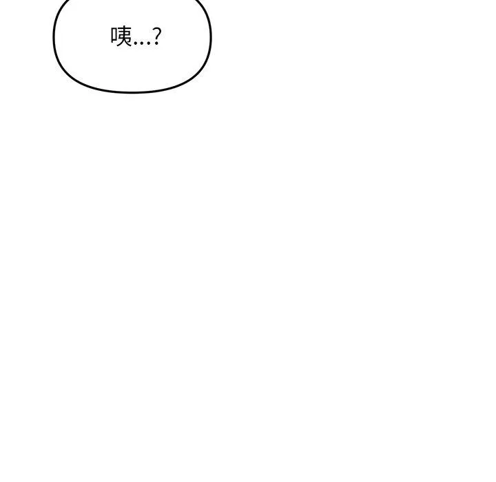 重逢的初恋是继母 第13话 第56页