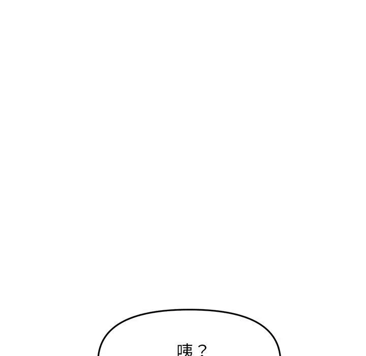 重逢的初恋是继母 第13话 第49页
