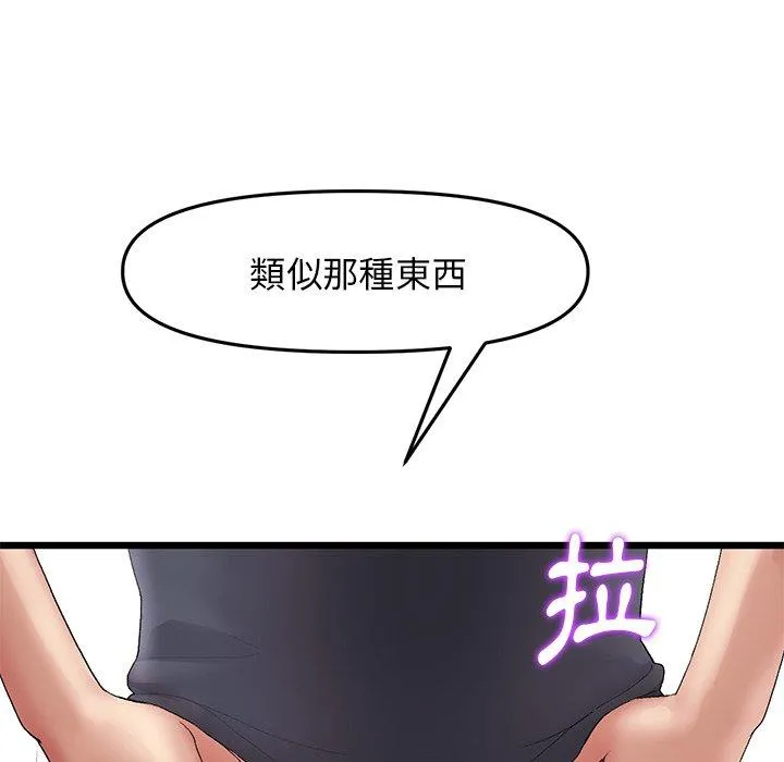 重逢的初恋是继母 第13话 第39页