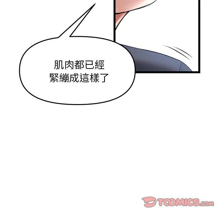 重逢的初恋是继母 第13话 第12页