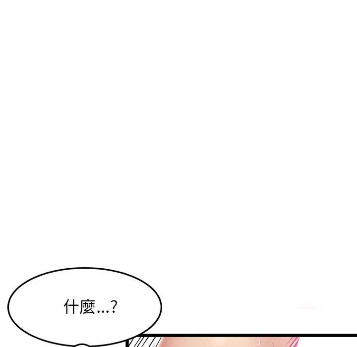 重逢的初恋是继母 第13话 第74页