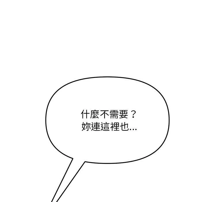 重逢的初恋是继母 第13话 第23页