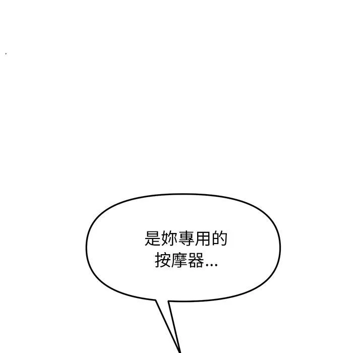 重逢的初恋是继母 第13话 第41页