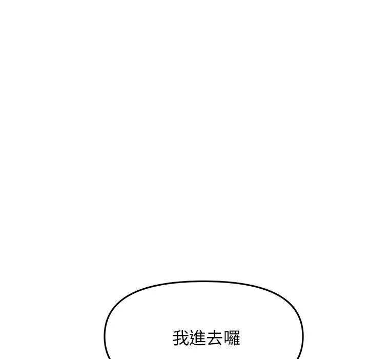 重逢的初恋是继母 第13话 第152页