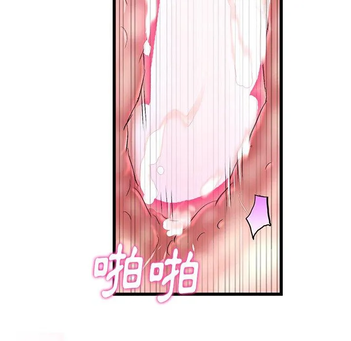 重逢的初恋是继母 第13话 第133页