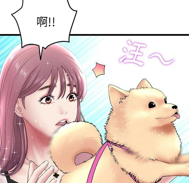 重逢的初恋是继母 第15话 第15页