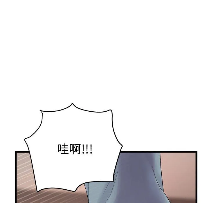 重逢的初恋是继母 第15话 第154页